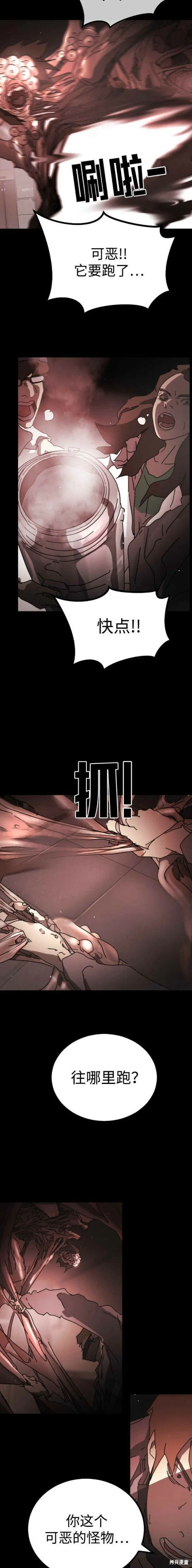 第91话 第19页
