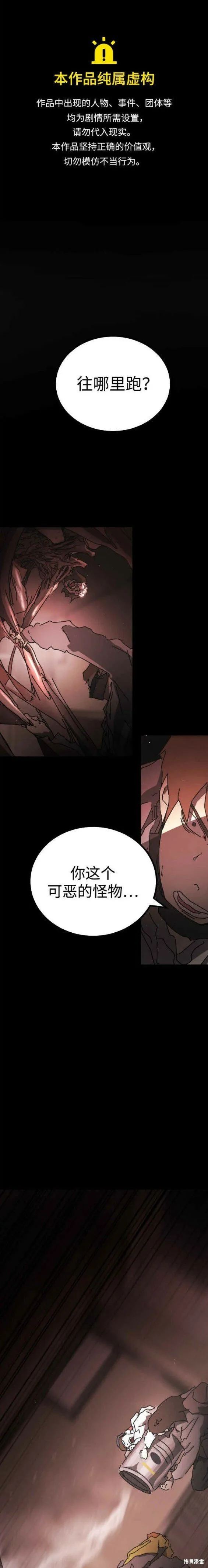 第92话 第1页