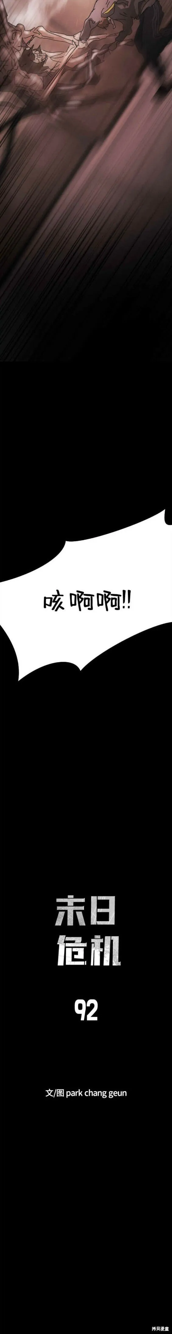 第92话 第2页