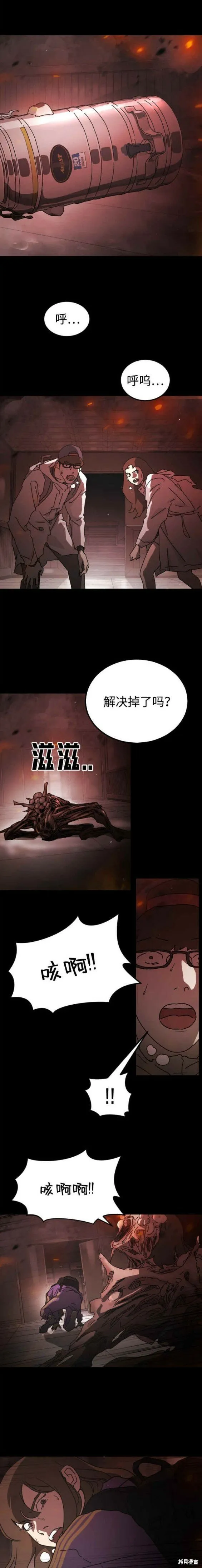 第92话 第3页
