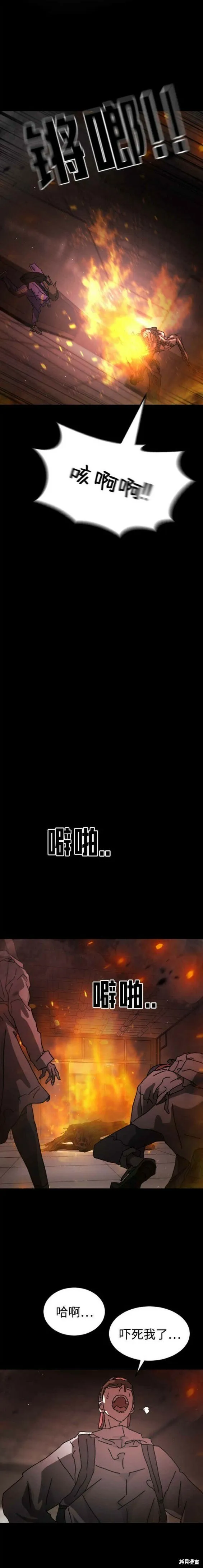 第92话 第5页