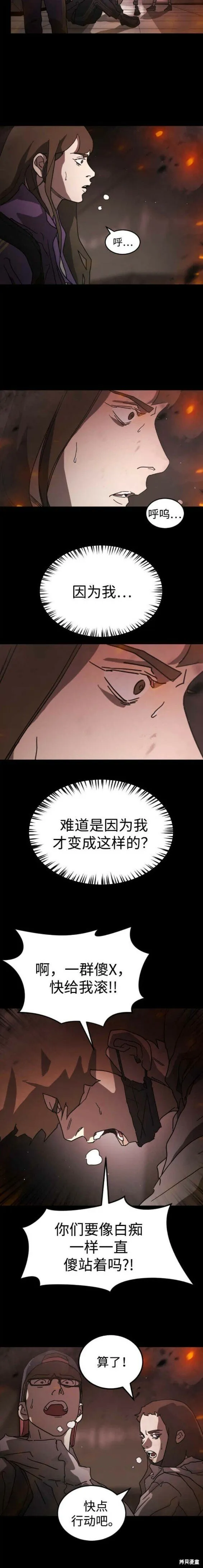 第92话 第9页