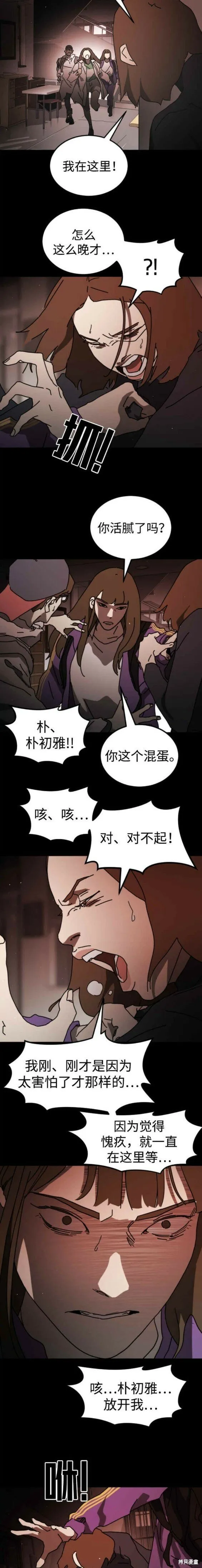 第92话 第11页