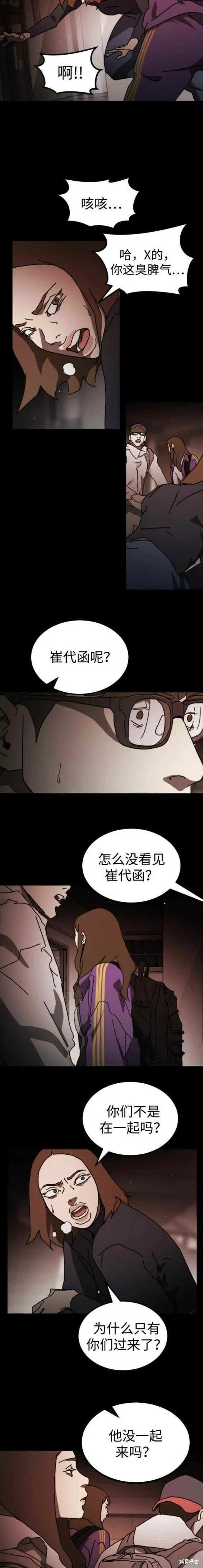 第92话 第12页