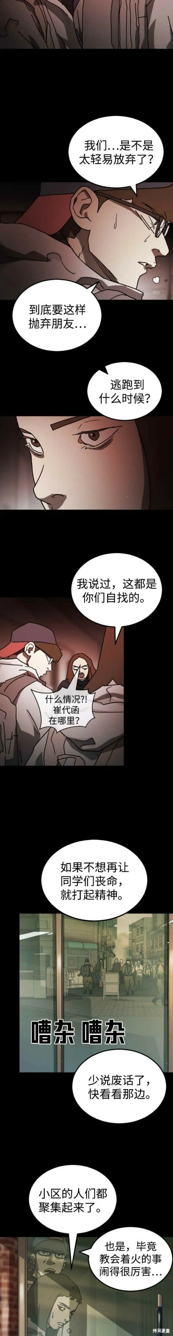 第92话 第13页