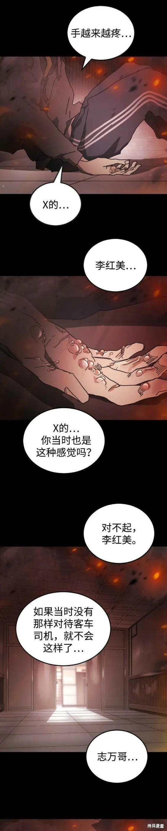 第92话 第16页