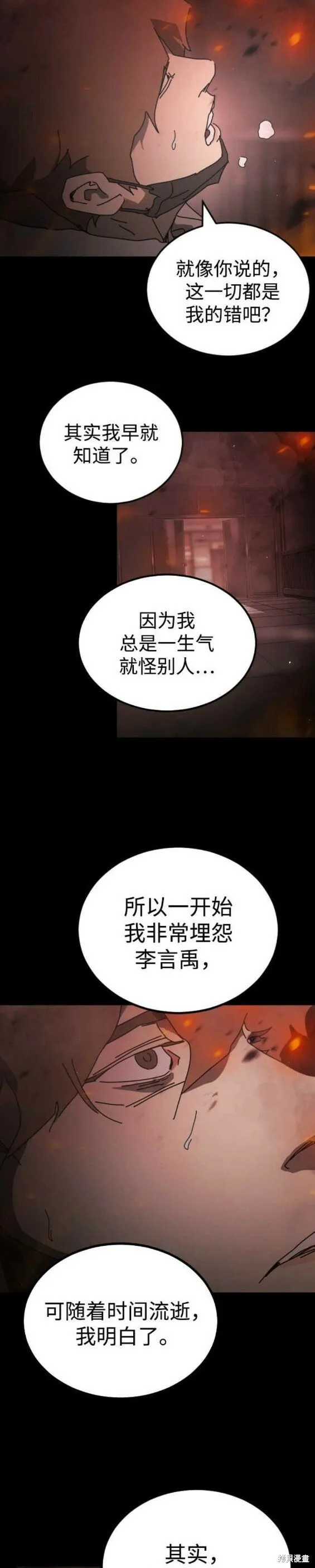 第92话 第17页