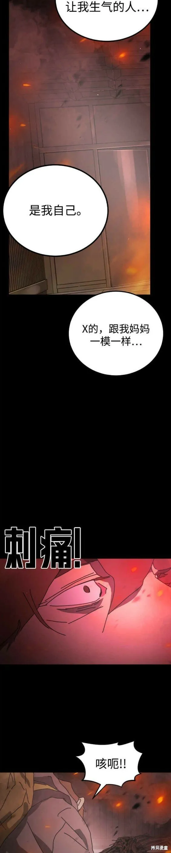 第92话 第18页
