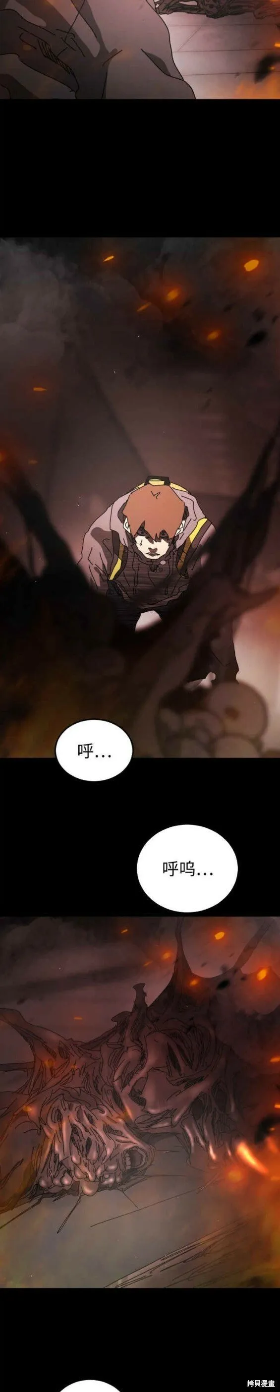 第92话 第19页