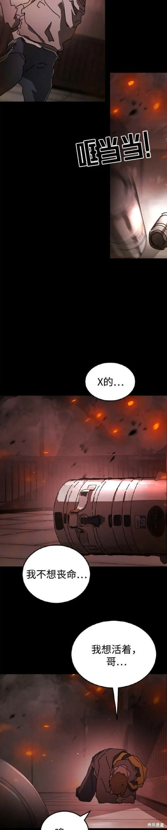 第92话 第22页