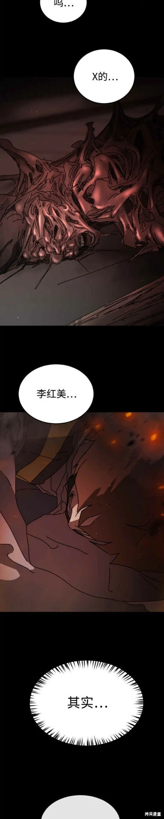 第92话 第23页
