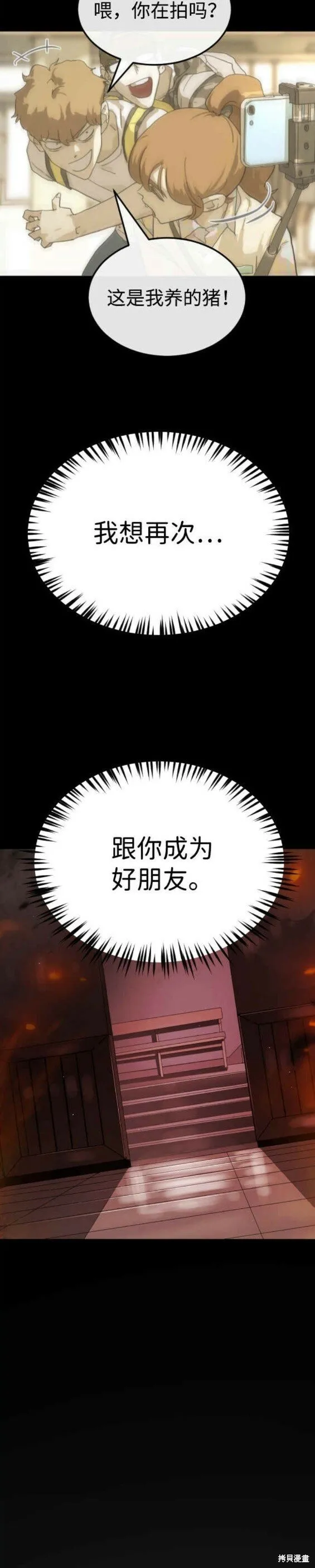 第92话 第24页
