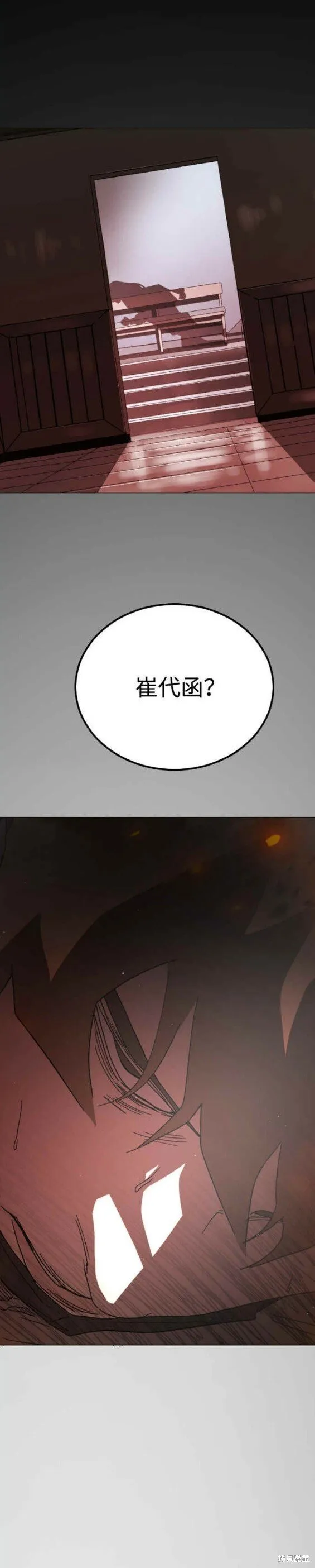 第92话 第25页