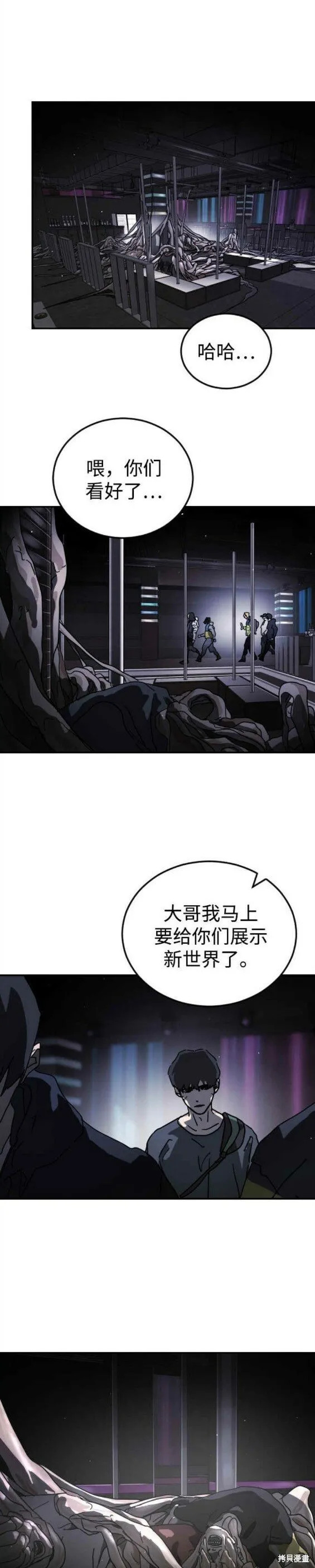 第92话 第29页