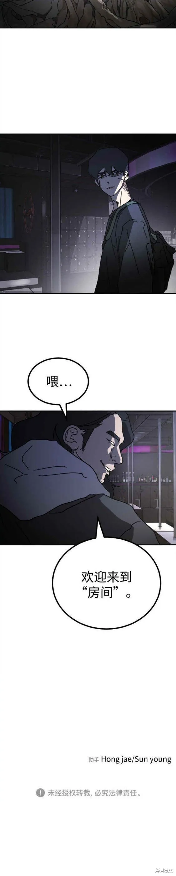 第92话 第30页