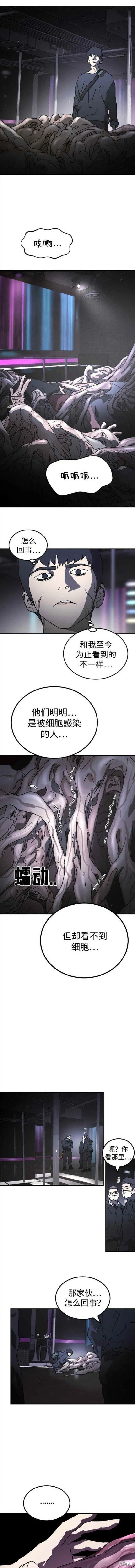 第93话 第2页