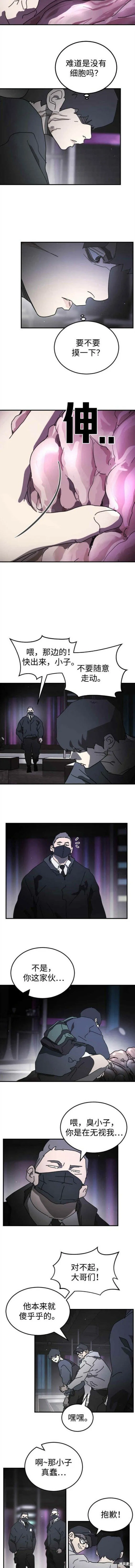 第93话 第3页