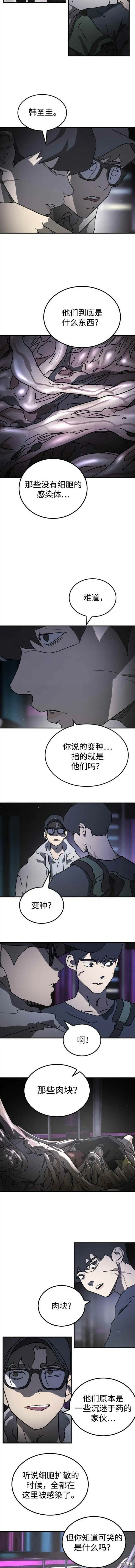 第93话 第4页