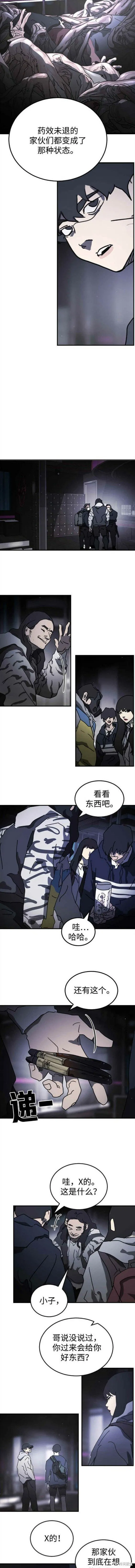 第93话 第5页