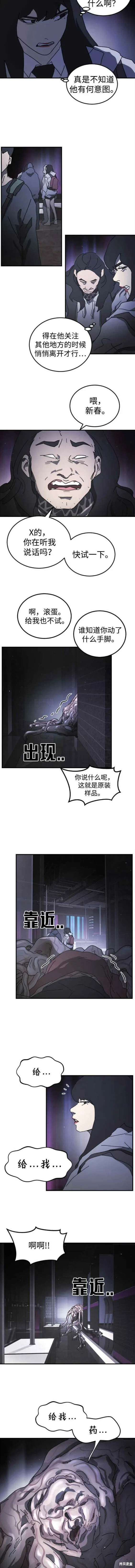第93话 第6页