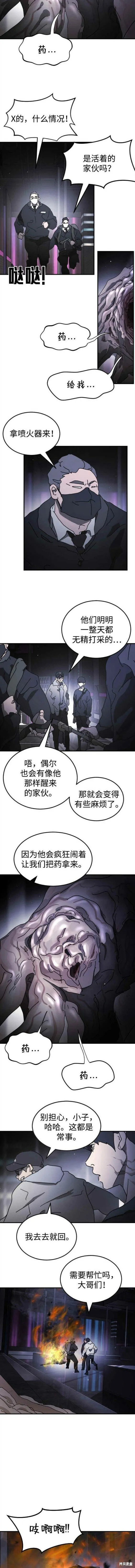 第93话 第7页