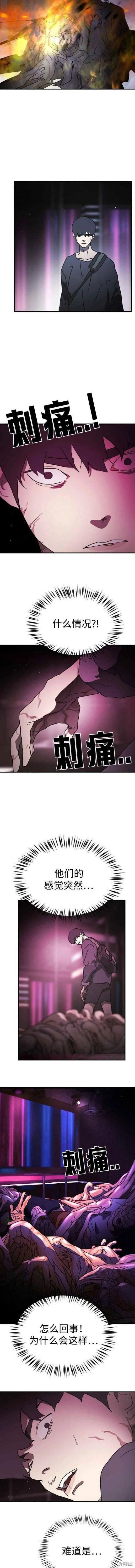 第93话 第8页