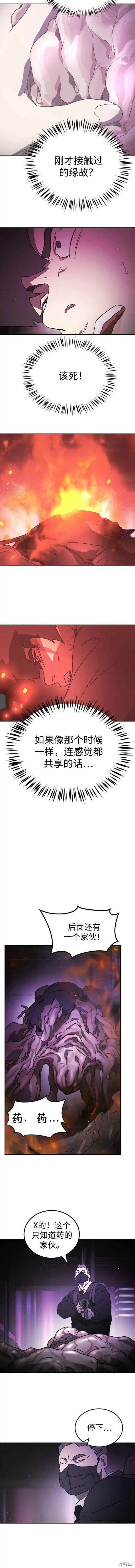 第93话 第9页