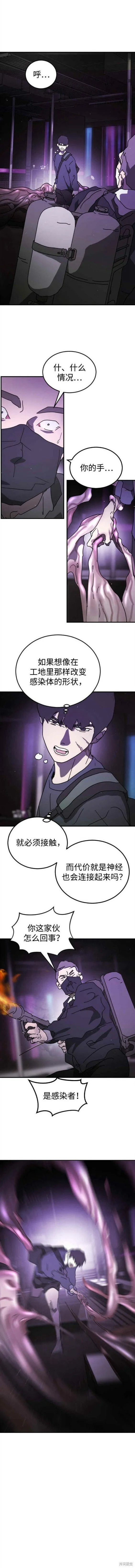 第93话 第10页