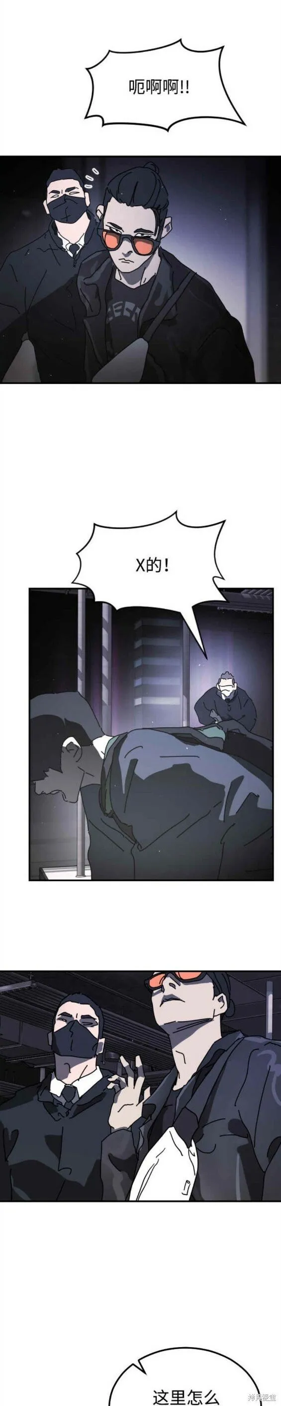第93话 第12页