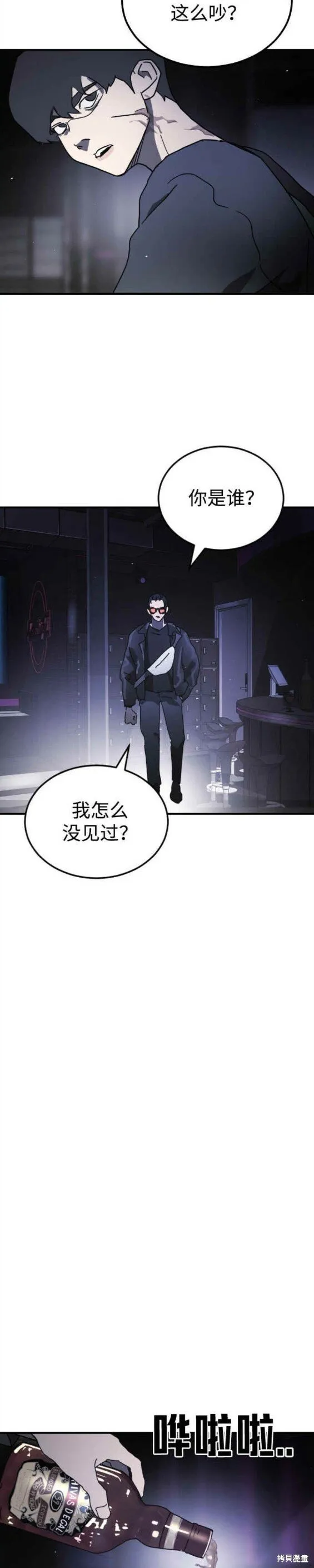 第93话 第13页