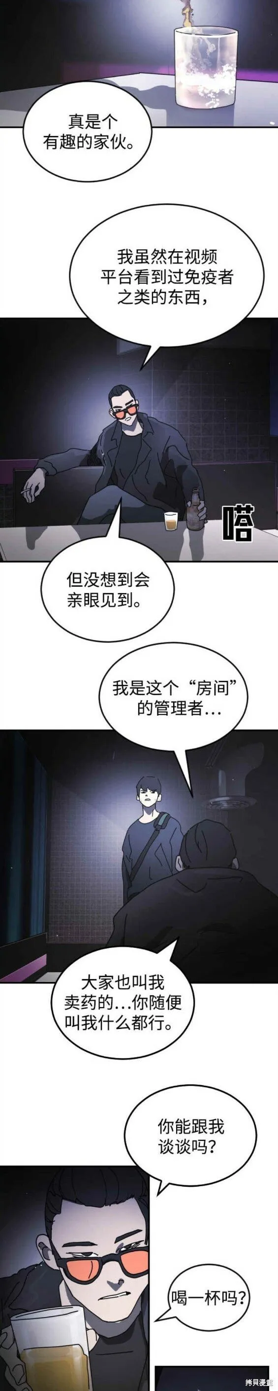 第93话 第14页