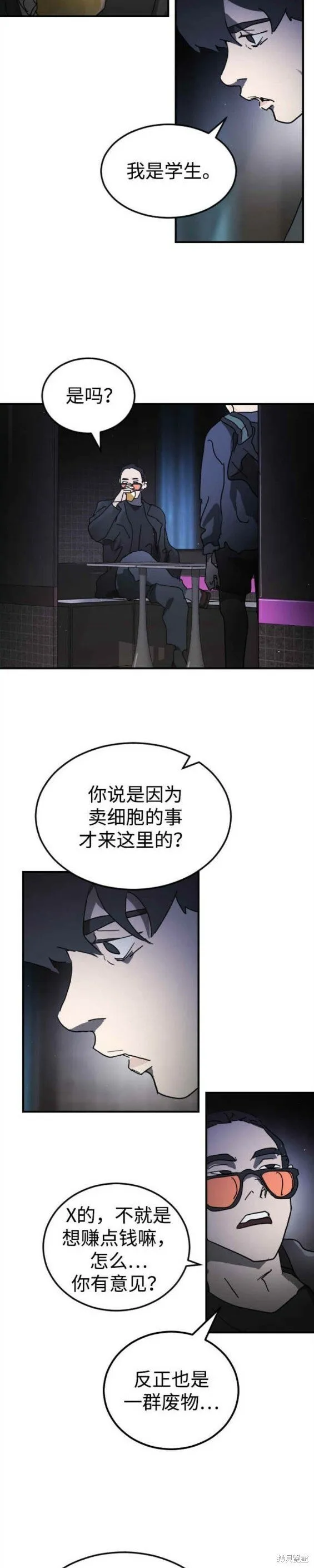 第93话 第15页