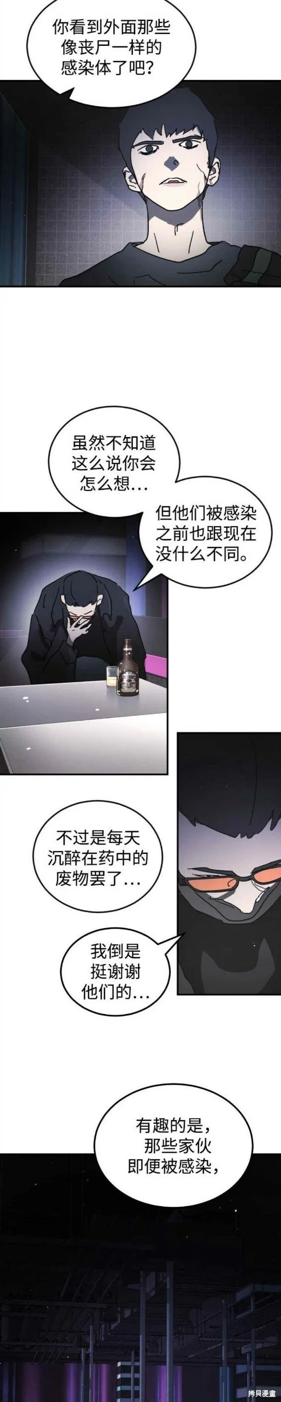 第93话 第16页