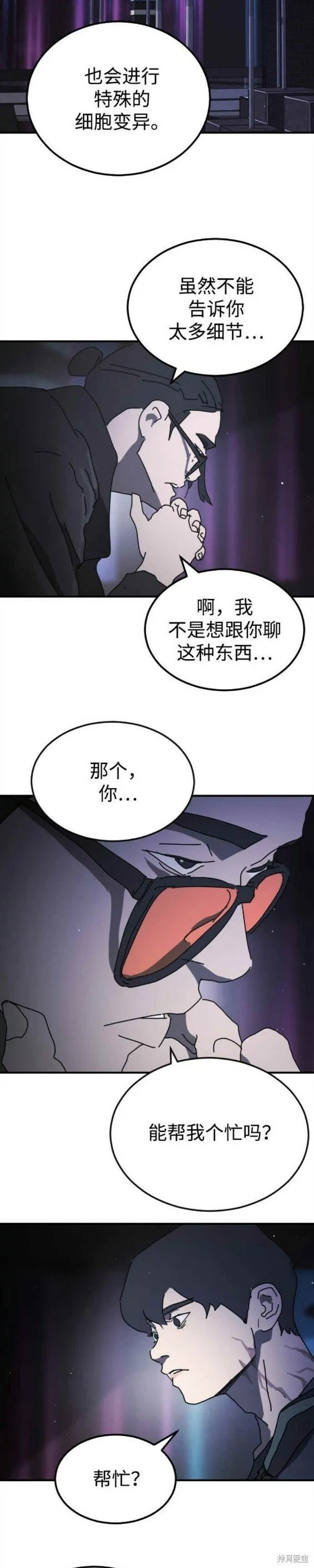 第93话 第17页