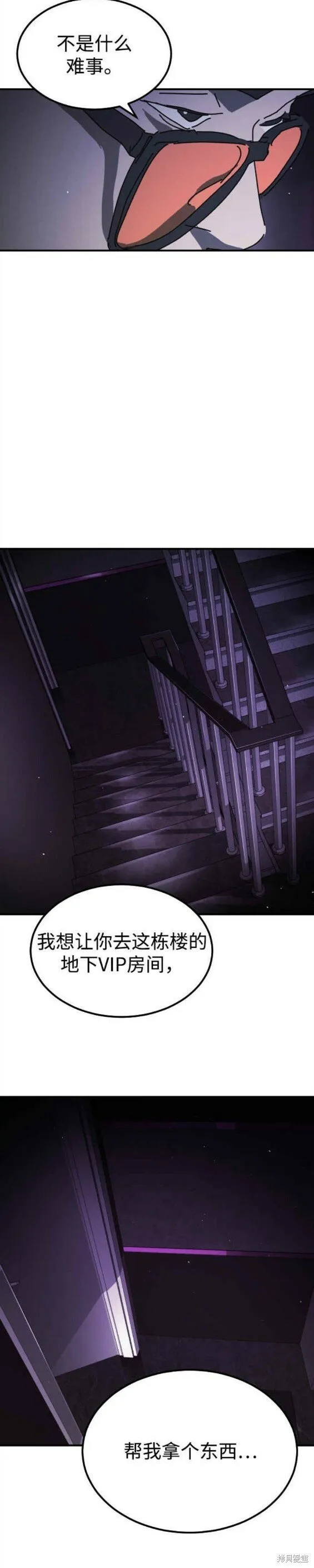 第93话 第18页