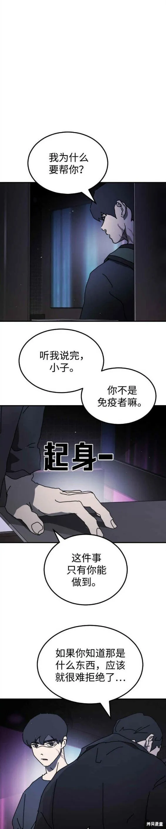 第93话 第19页