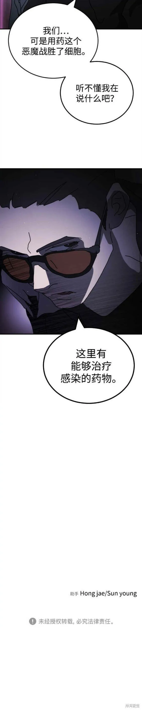 第93话 第20页