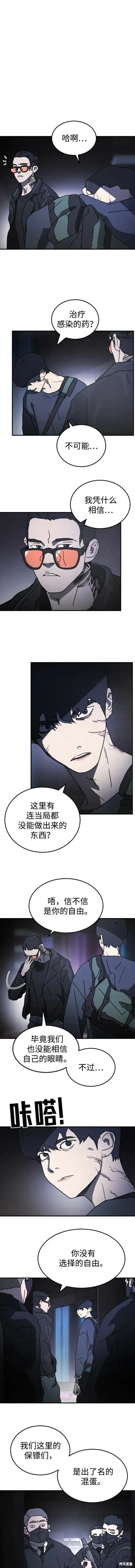 第94话 第2页