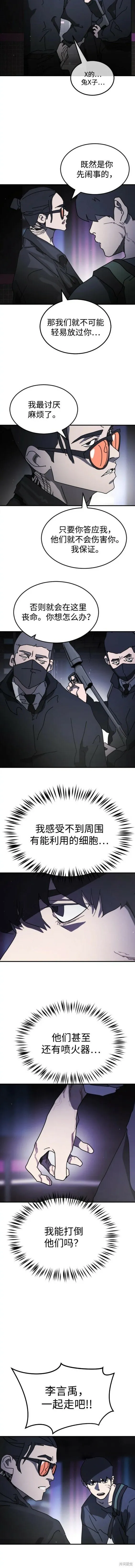 第94话 第3页
