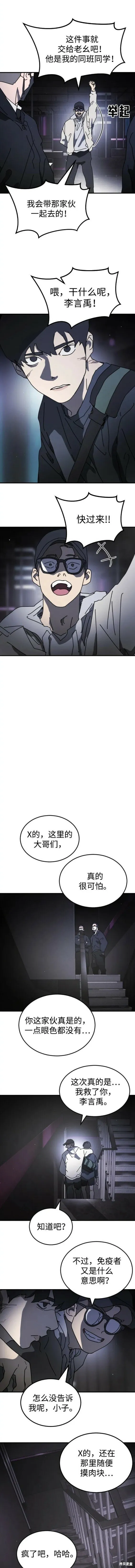 第94话 第4页