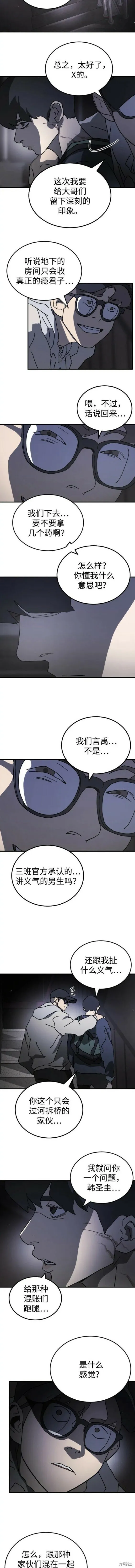 第94话 第5页