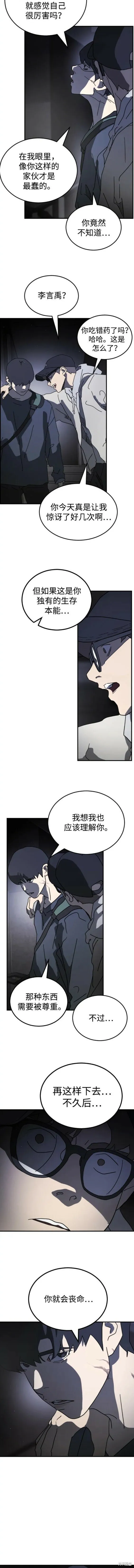 第94话 第6页