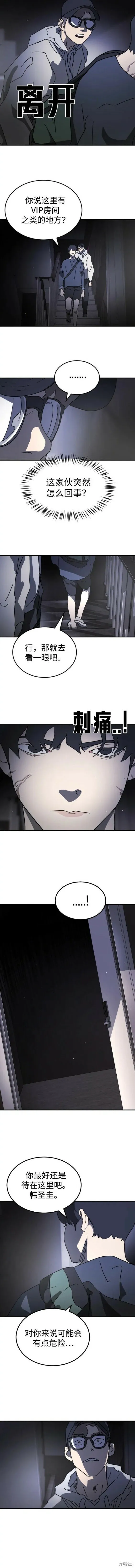 第94话 第7页