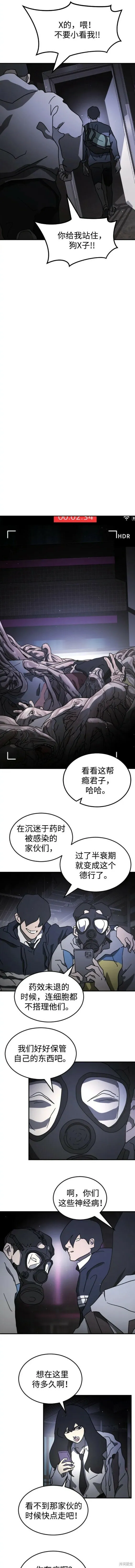 第94话 第8页