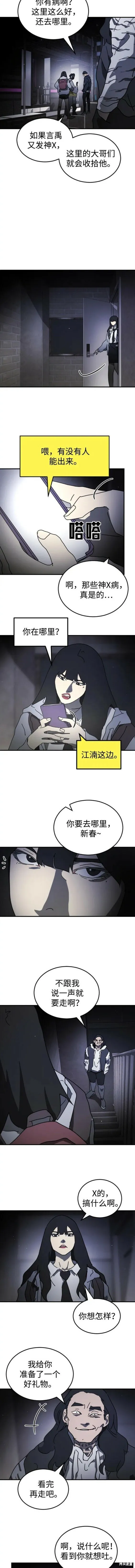 第94话 第9页