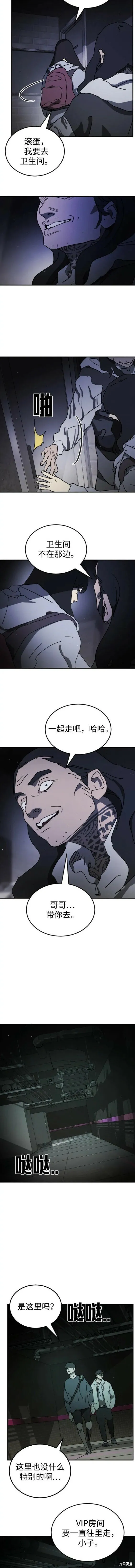 第94话 第10页
