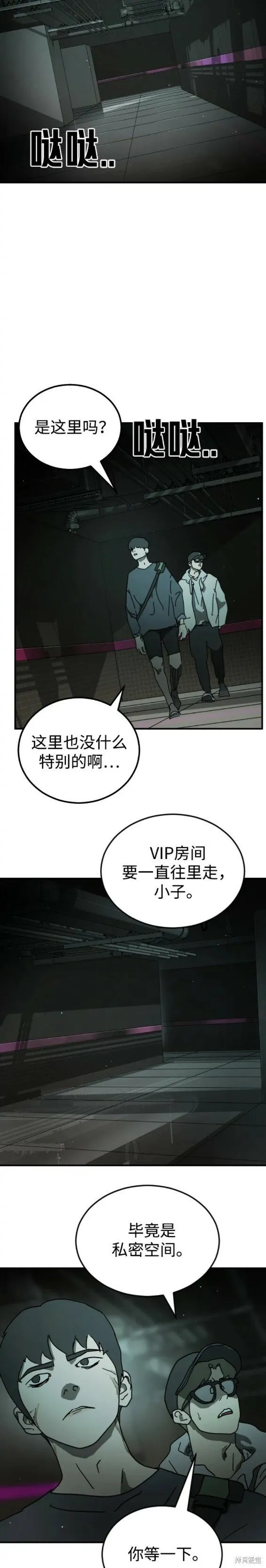 第94话 第11页