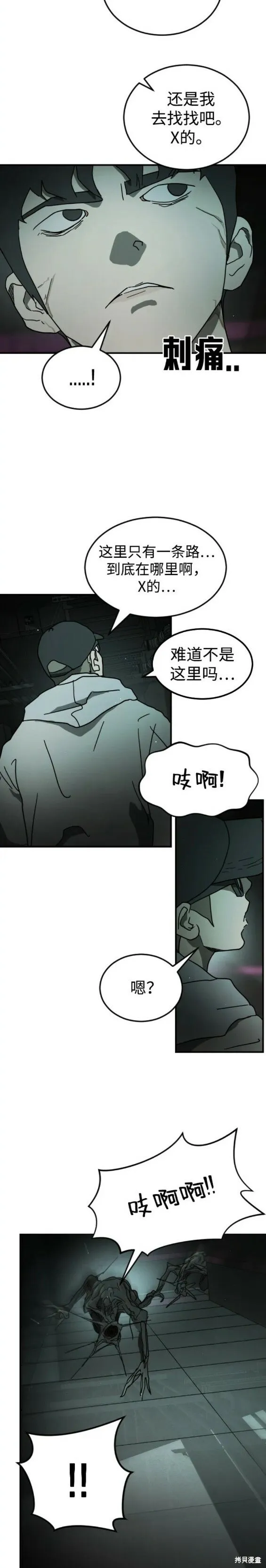 第94话 第12页