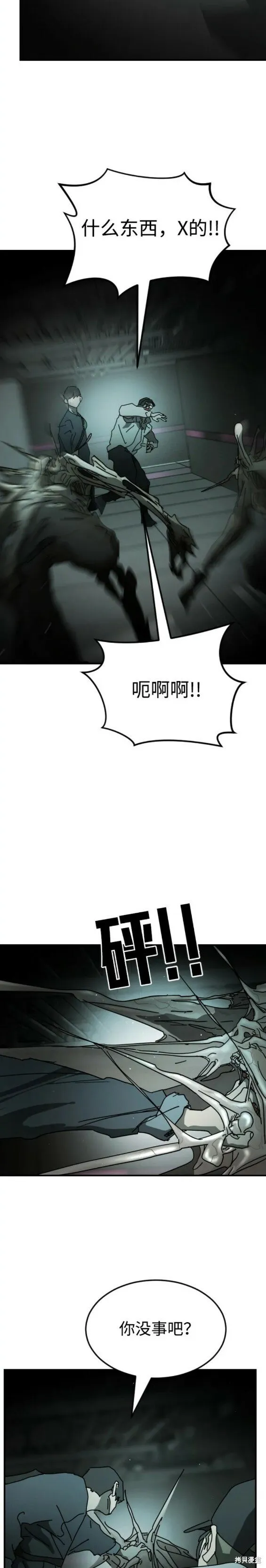 第94话 第13页
