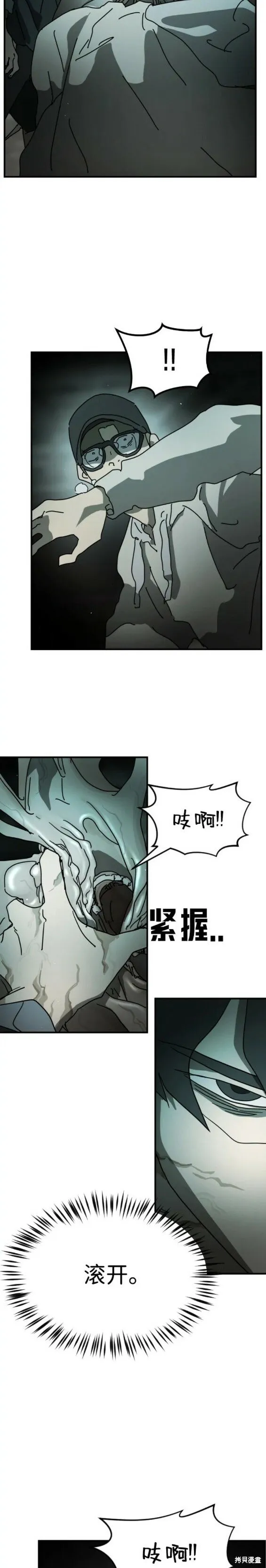 第94话 第14页